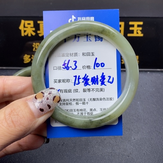 和田玉手镯未镶嵌爱**己