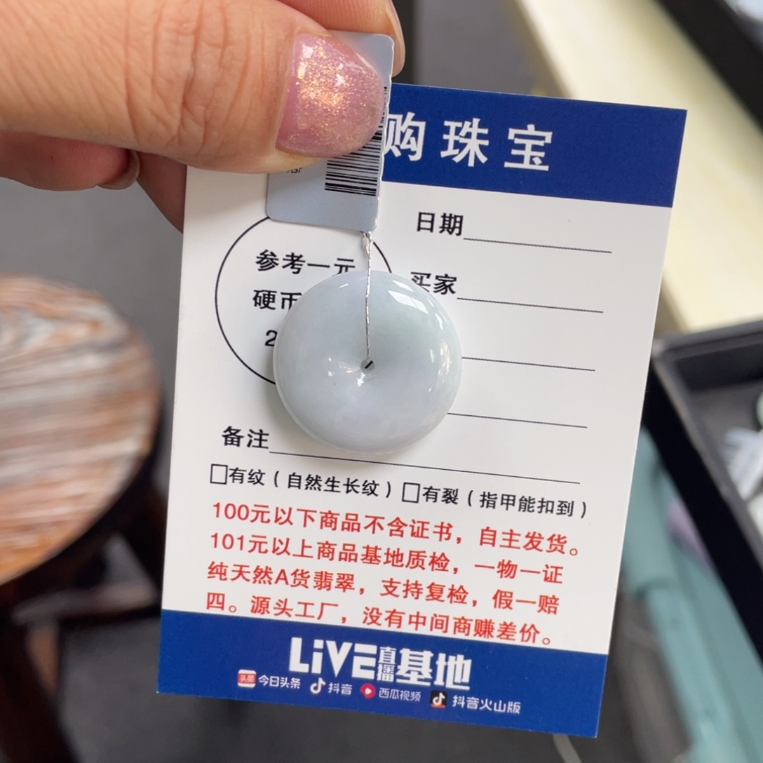 翡翠颈饰未镶嵌平安扣