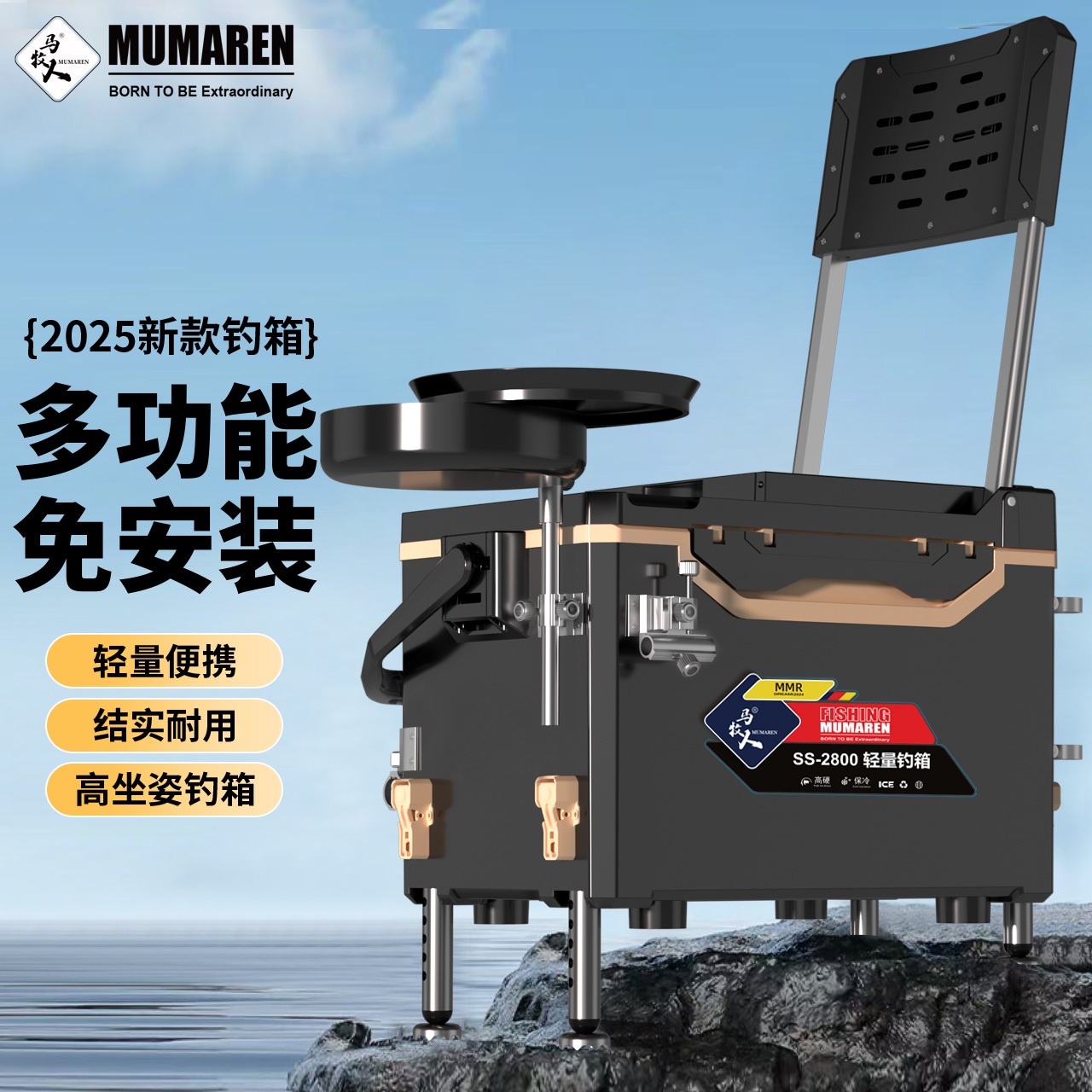 牧马人新款双杆钓箱大容量轻量全套渔具箱子超轻特硬保温钓鱼钓箱