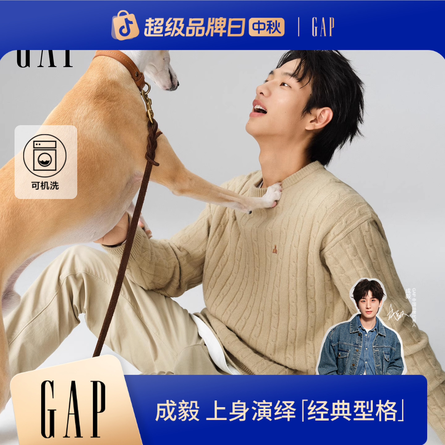 【成毅代言】GAP男装2025秋新款小熊刺绣绞花针织衫柔软上衣792337