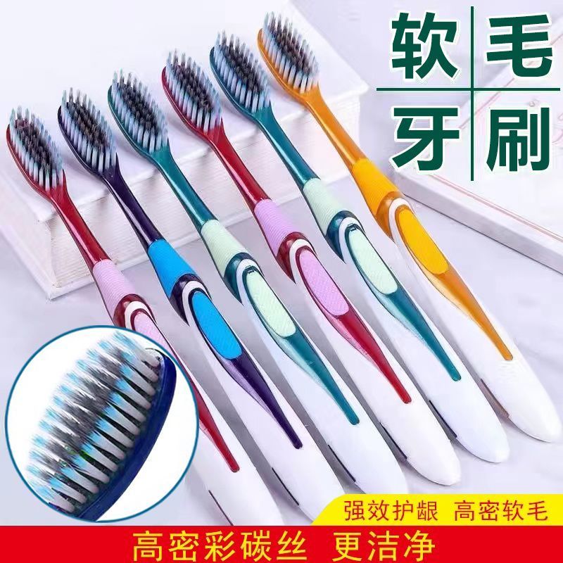 独立包装细丝软毛硬毛牙刷成人大头牙刷高密丝批发超软