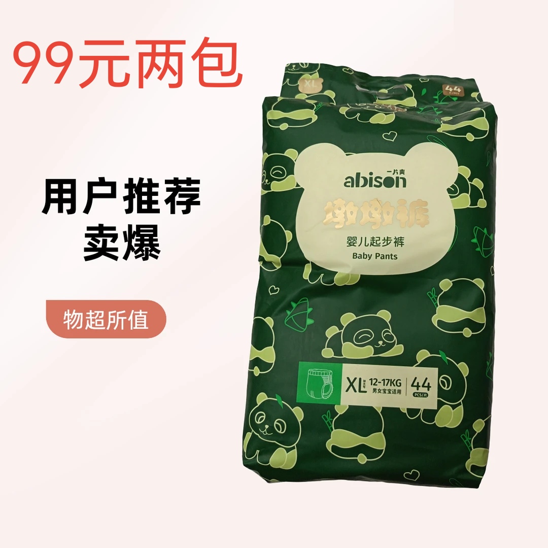 一片爽墩墩裤婴儿起步裤拉拉裤学步裤加大码XL码44片