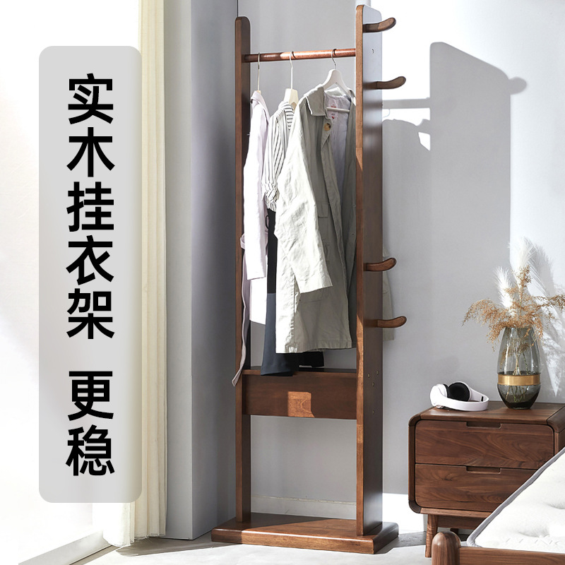 安庭木作胡桃色实木挂衣架落地衣帽架家用卧室床边放衣神器衣服架