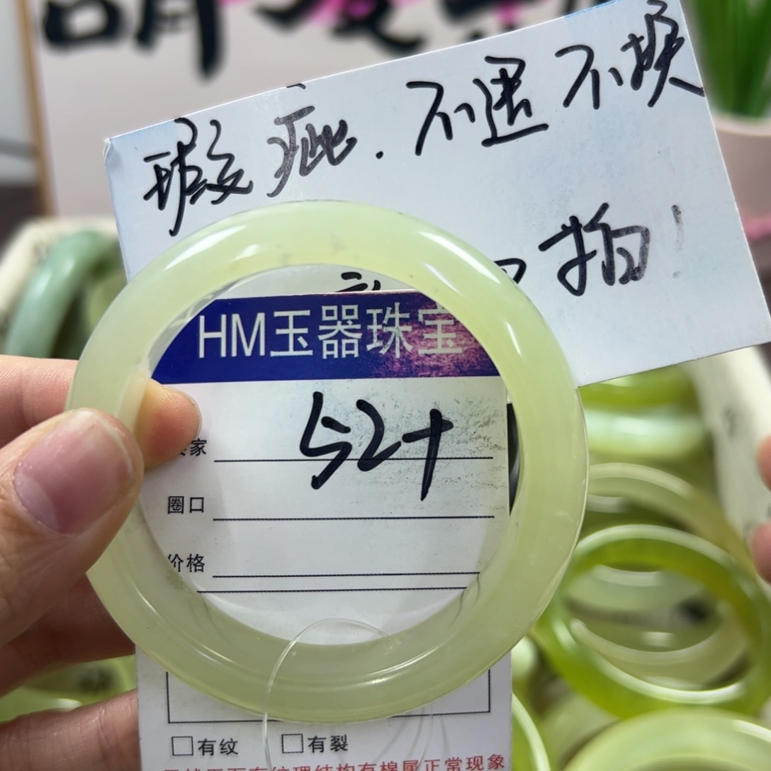 蛇纹石玉手镯未镶嵌50