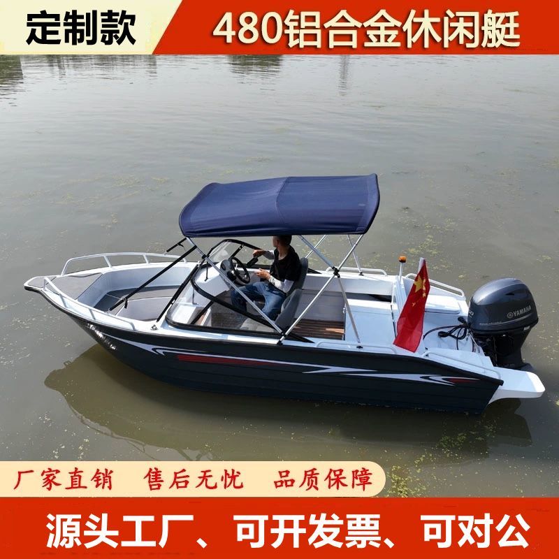 定制铝镁合金快艇观光旅游船电动水上餐饮钓鱼路亚艇休闲高速船