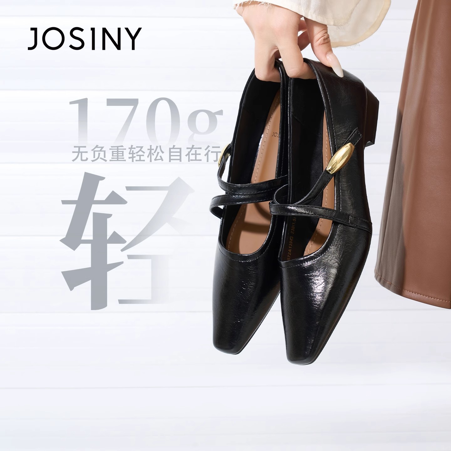 卓诗尼法式软底玛丽珍鞋女2025新款秋季复古浅口单鞋一字带小皮鞋