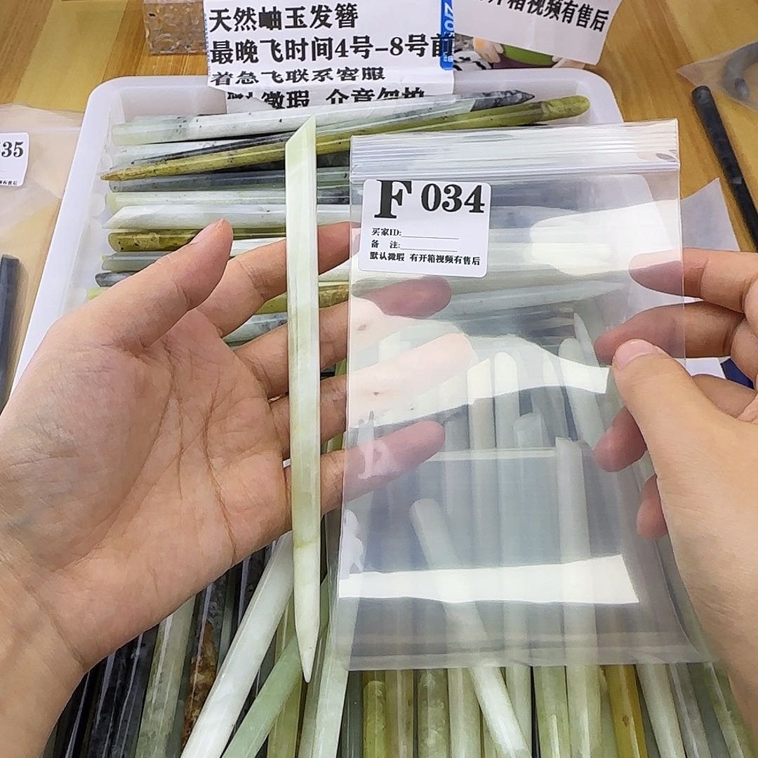 蛇纹石玉发饰合金m**o