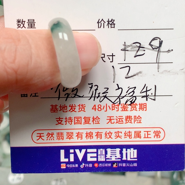 翡翠戒指未镶嵌M****亮天然翡翠