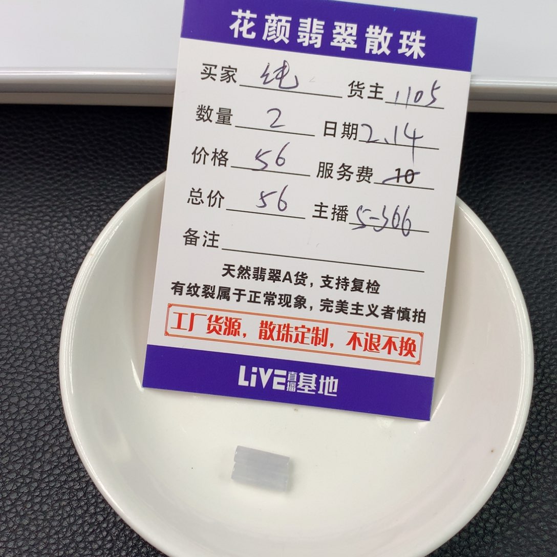 翡翠手链未镶嵌纯*熙翡翠散珠DIY手串多样性自发