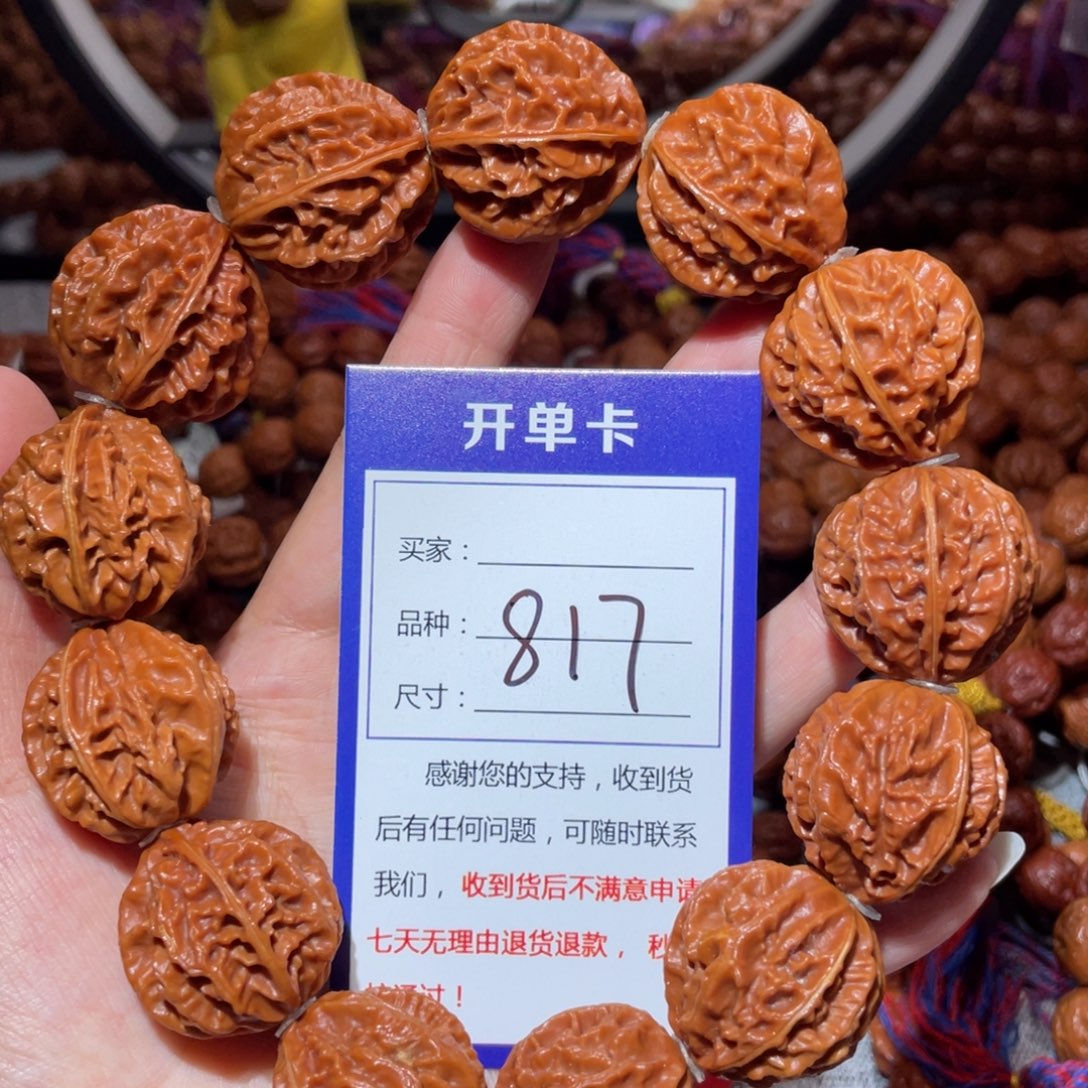 文玩核桃手串817火焰纹龙脊2.5