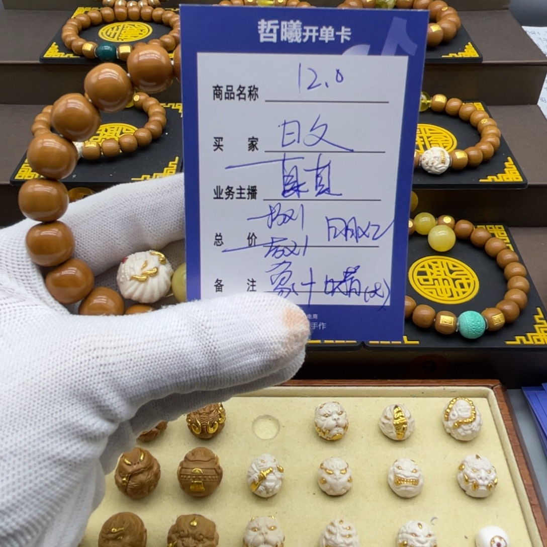 *****手串猴头核桃猴头