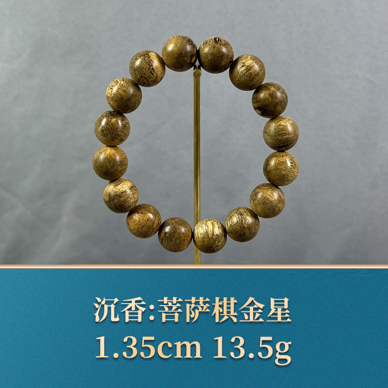 63460    萨棋金星   沉香