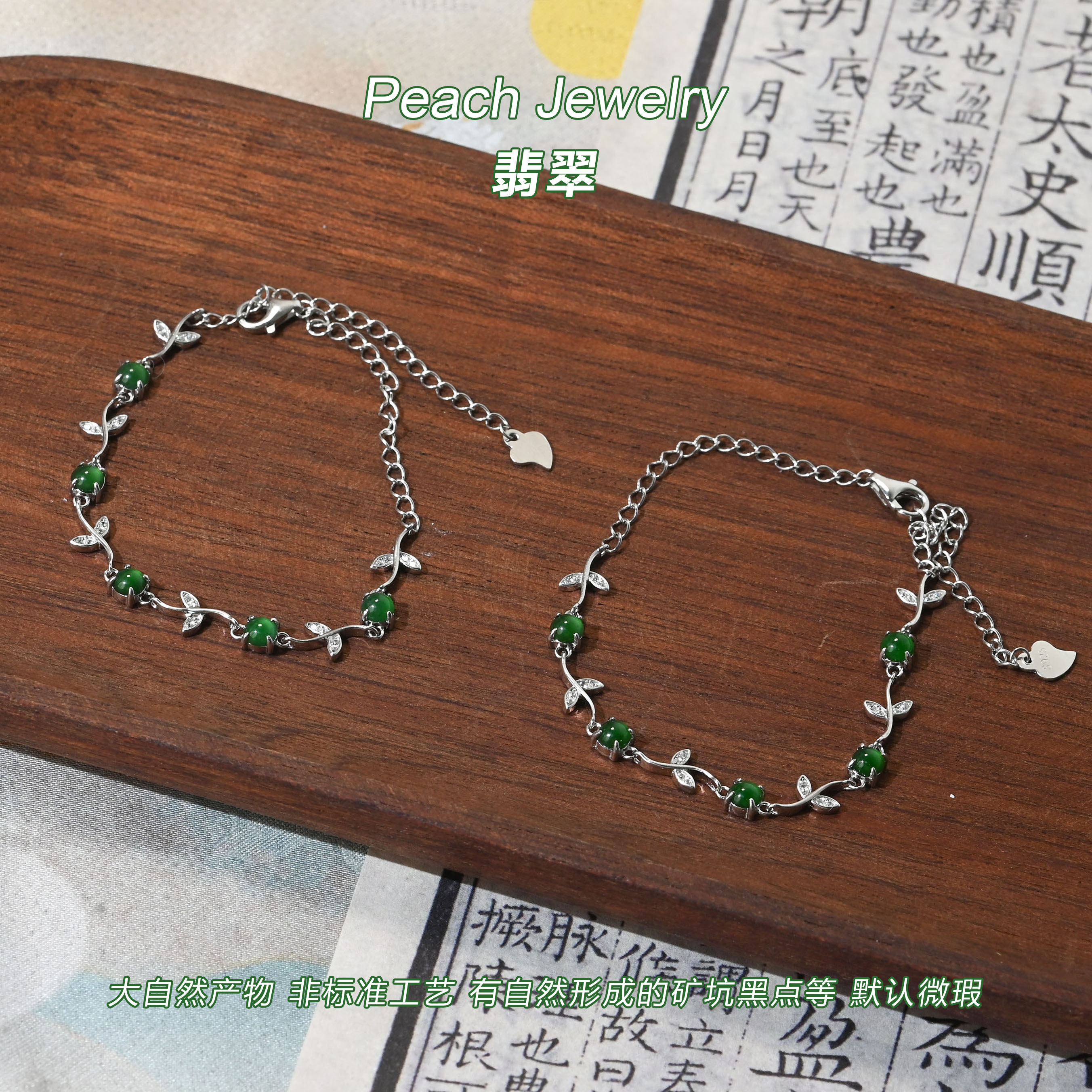 《听雨》翡翠可调节手链 MN17 多样性发一颜色微差