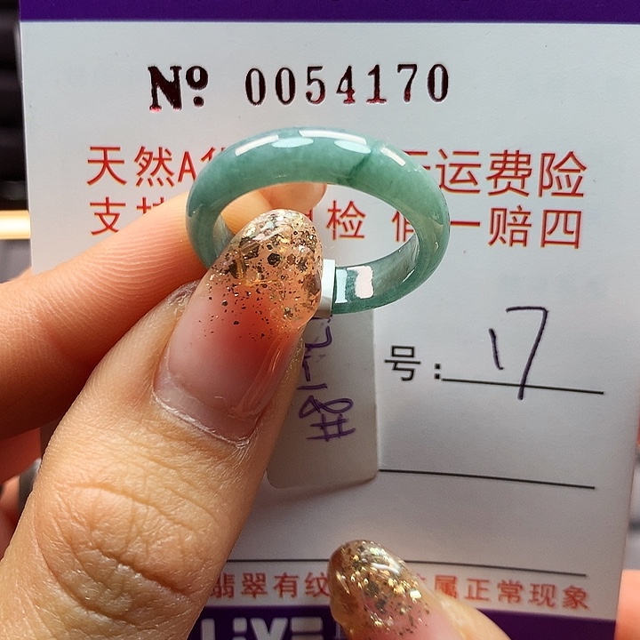 翡翠戒指未镶嵌拉派