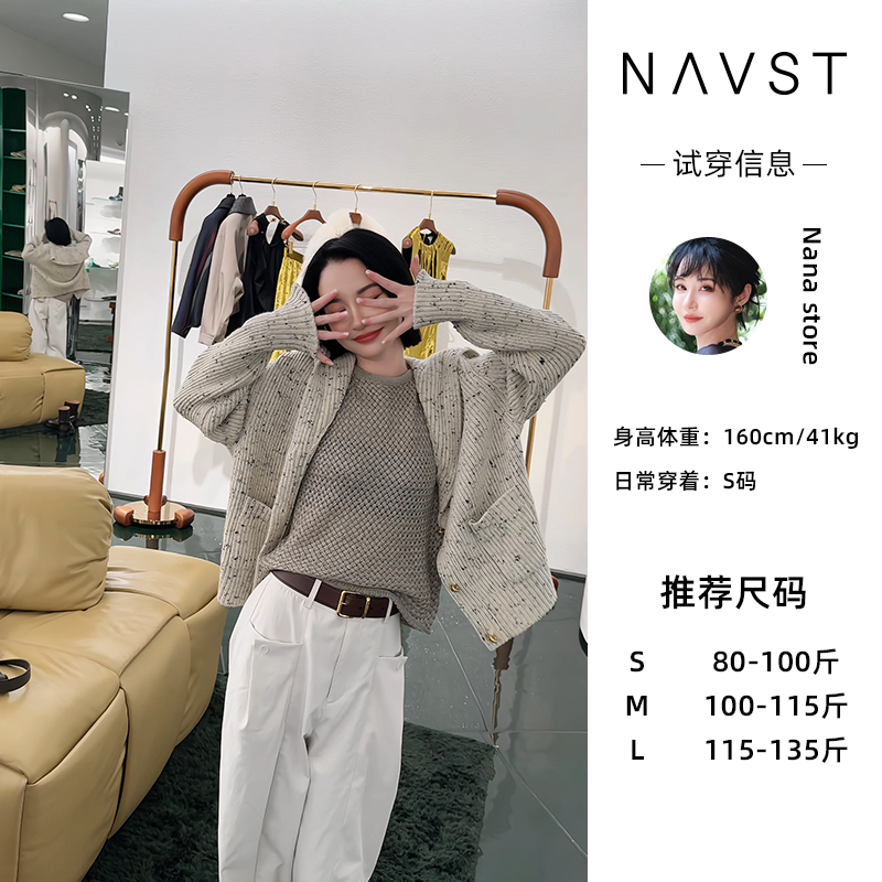 NAVST设计感慵懒百搭针织开衫ND251106ZK3SS