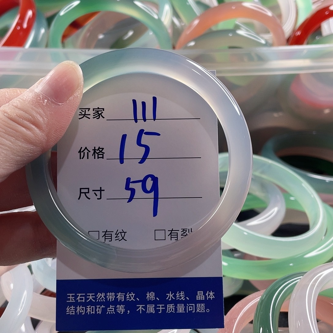 手镯玛瑙/玉髓未镶嵌