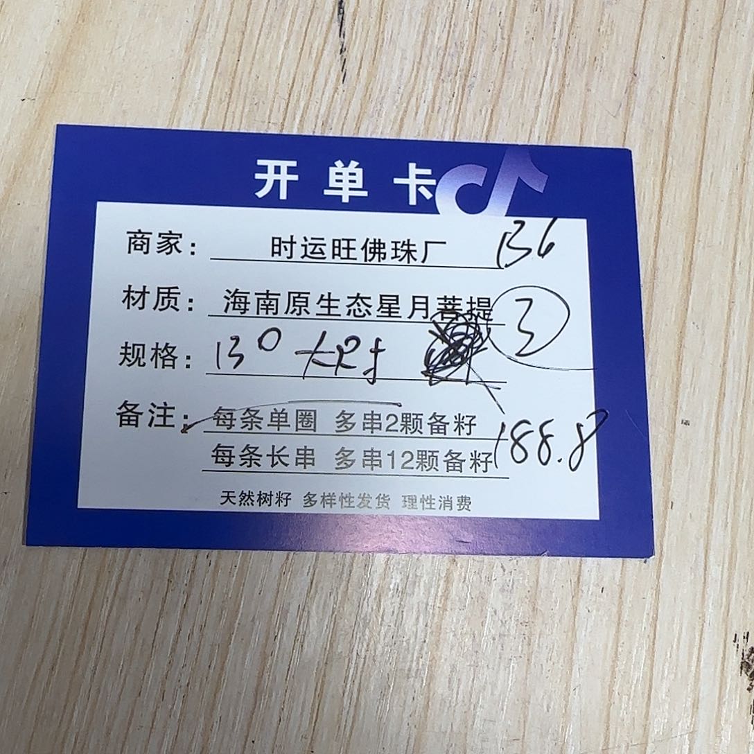 星月菩提吊坠B6.        