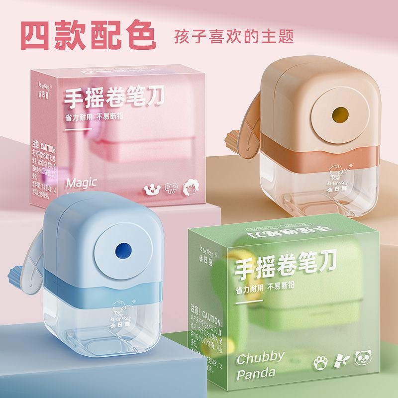 KBX-3136 手摇卷笔刀 