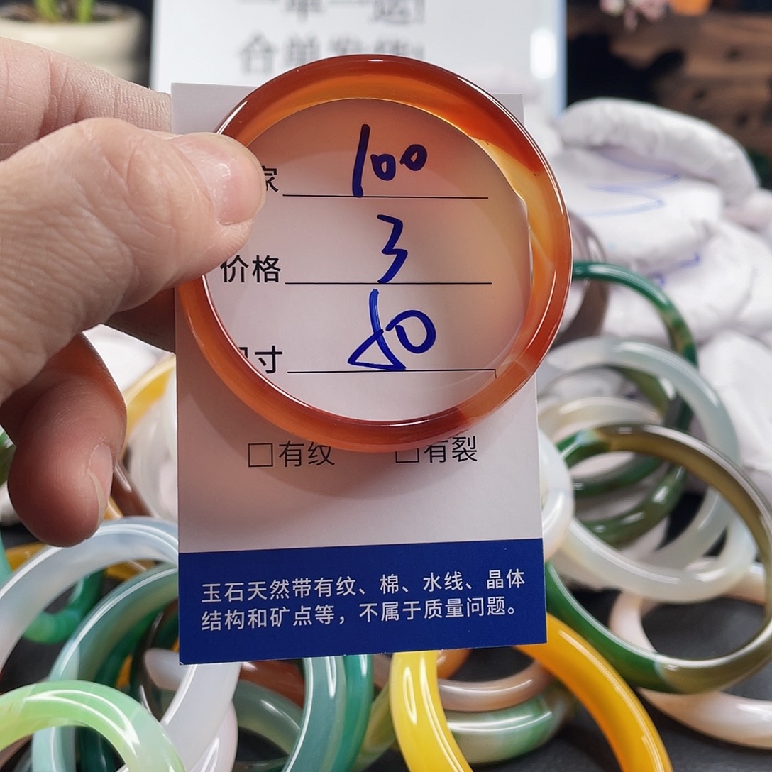 玛瑙/玉髓手镯未镶嵌