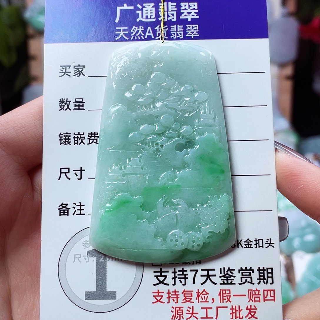 默***言翡翠未镶嵌颈饰山水牌