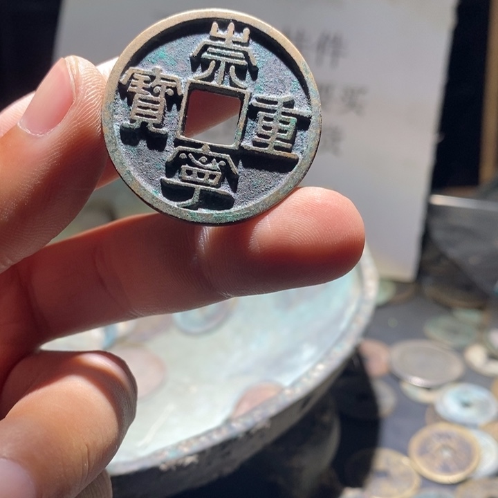 铜铁合金类古钱币工艺品挂件