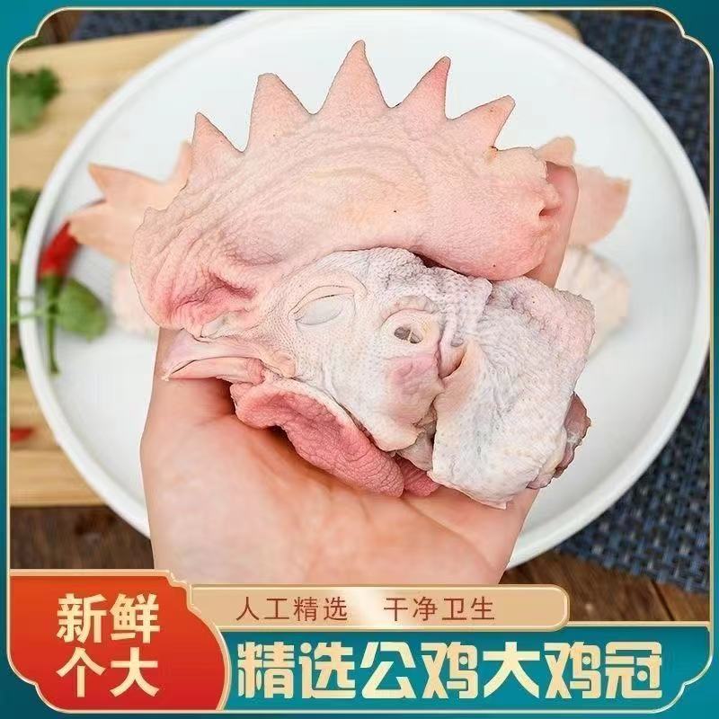 【大冠公鸡头】5斤新鲜大号鸡头大冠子鸡头烧烤大鸡头 包冰率不含冰商品图