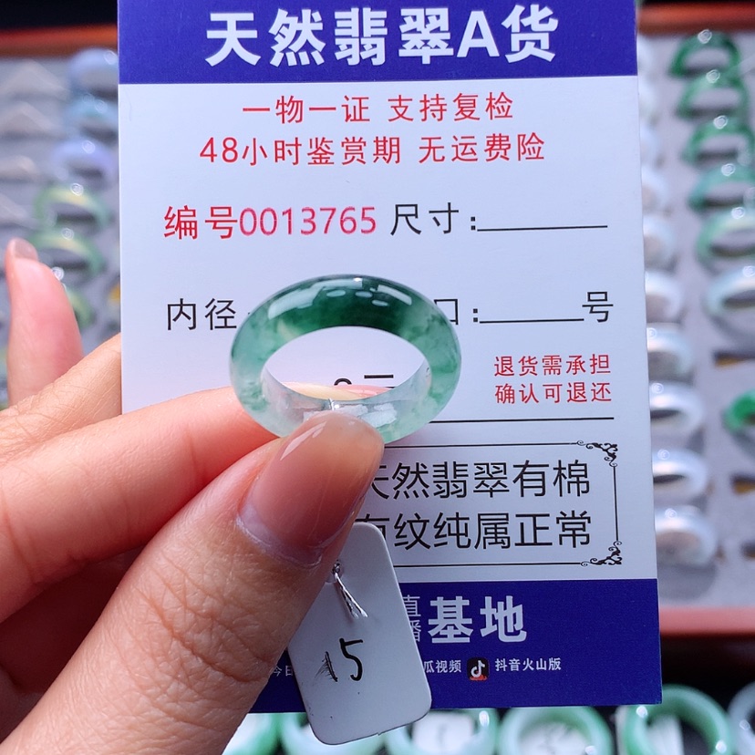 【闪购商品】翡翠戒指未镶嵌翡翠