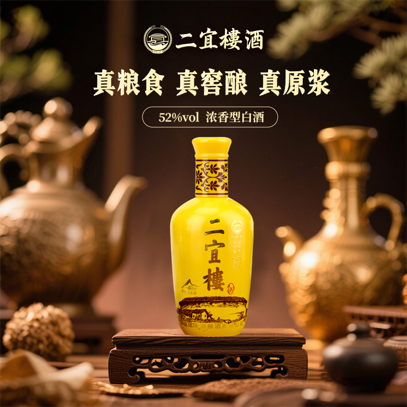 二宜楼-小黄瓶【 新人福利】浓香型白酒纯正粮食白酒优级52度250ml