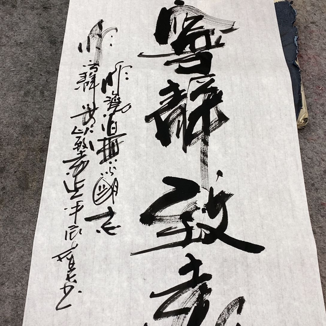 书法吴昊老师手写