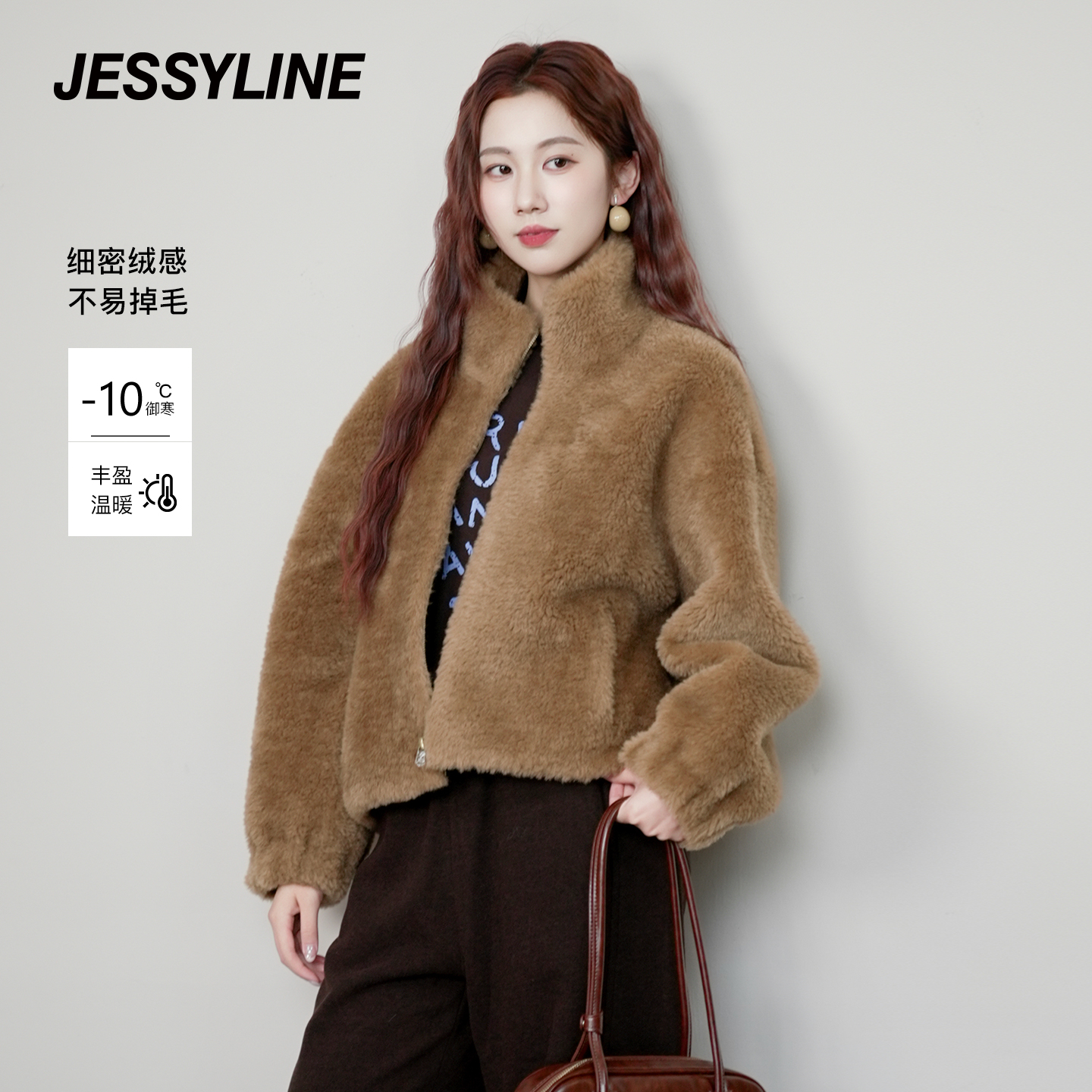 杰茜莱立领毛绒外套通勤简约上衣高级感jessyline2025冬季新款