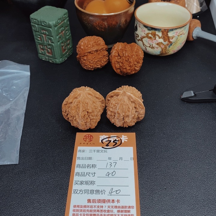 文玩核桃把件137尺寸40