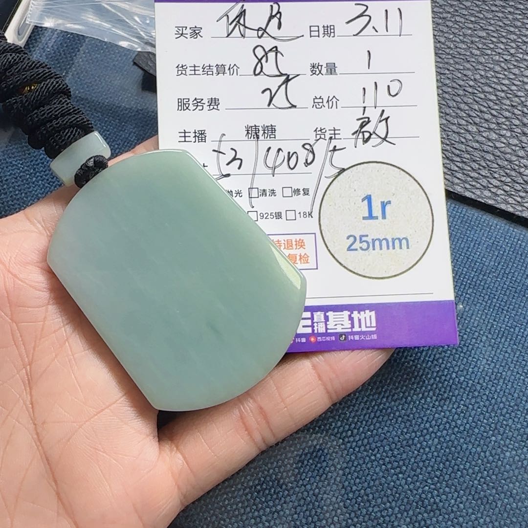 翡翠颈饰未镶嵌你***眼