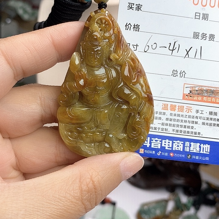 翡翠颈饰未镶嵌Y****n观音