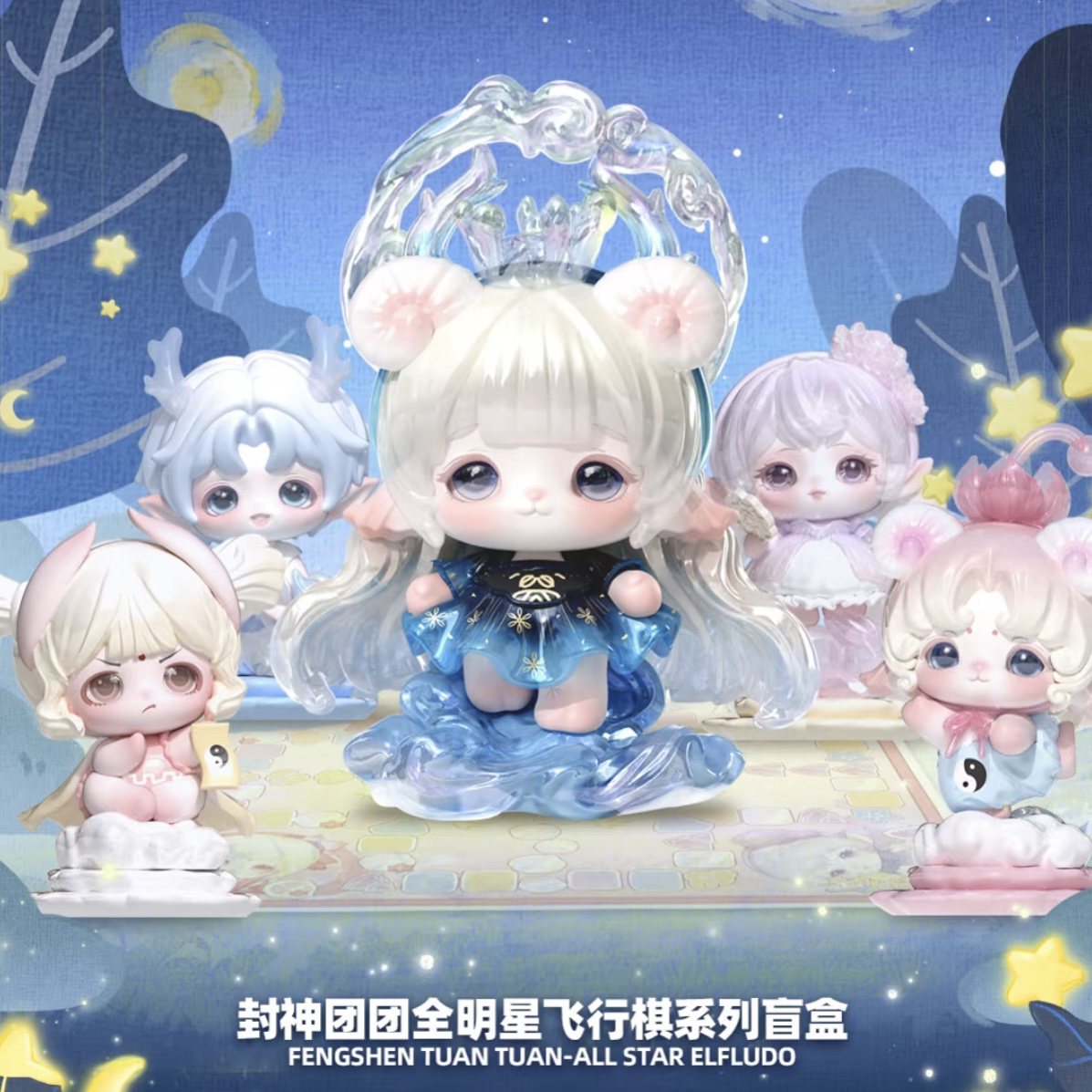 【欧气代拆】mimia封神团团全明星飞行棋盲盒可爱桌面摆件潮玩具