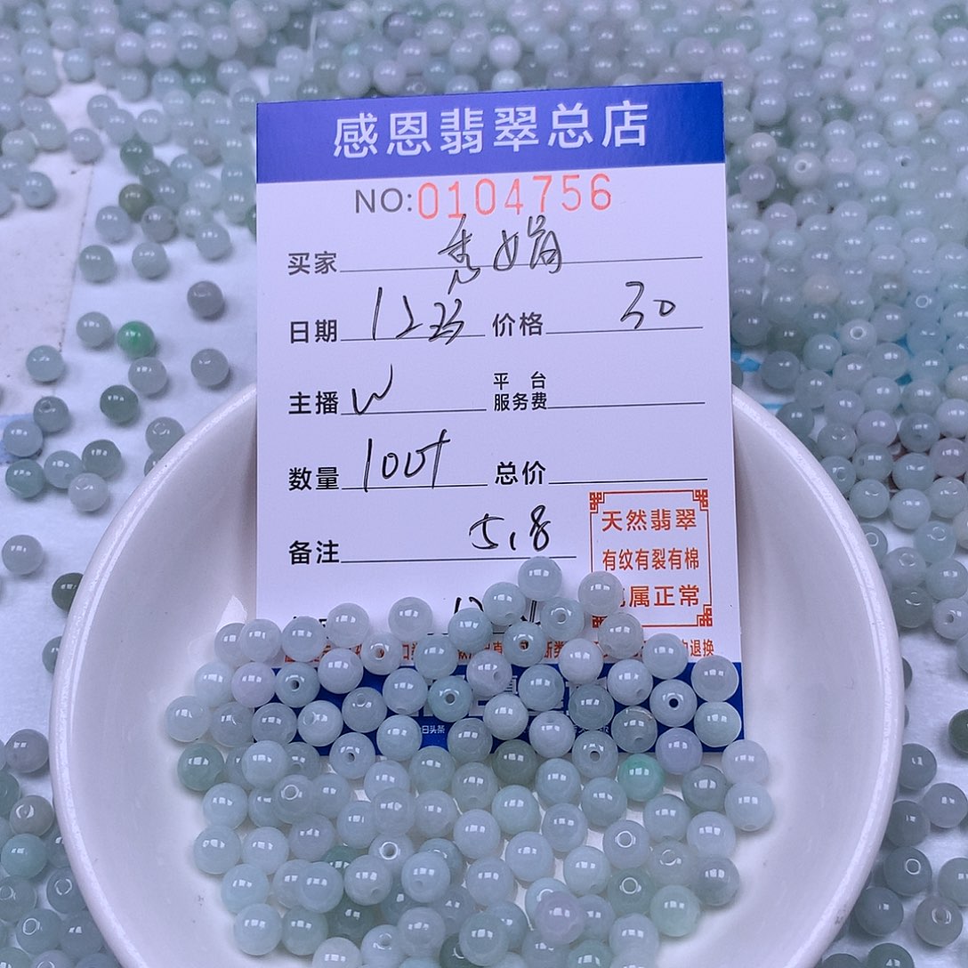 陈***娟翡翠未镶嵌手链翡翠