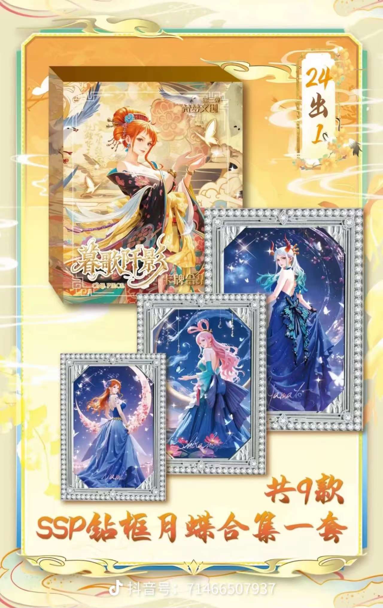 【点盒】梵梦文创海贼王系列国产二创收藏卡牌