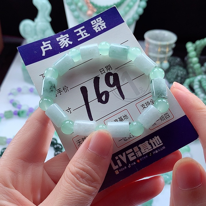 未镶嵌手链翡翠卡11/8