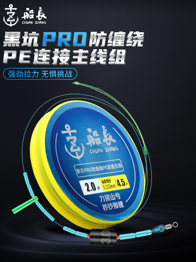 船长蓝标线组手绑PE连结加固线组（型号随机发货，不指定）