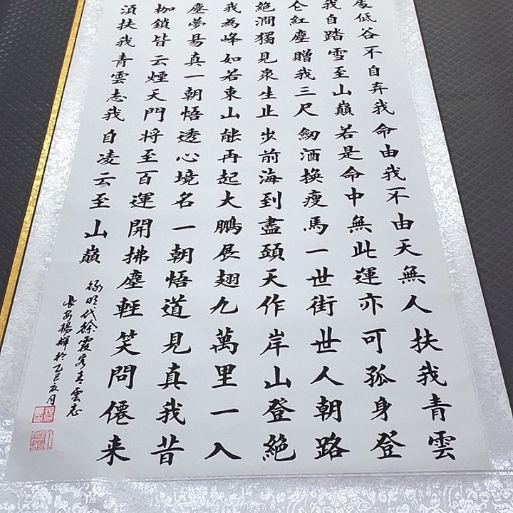 书法老师真人手写100卷轴