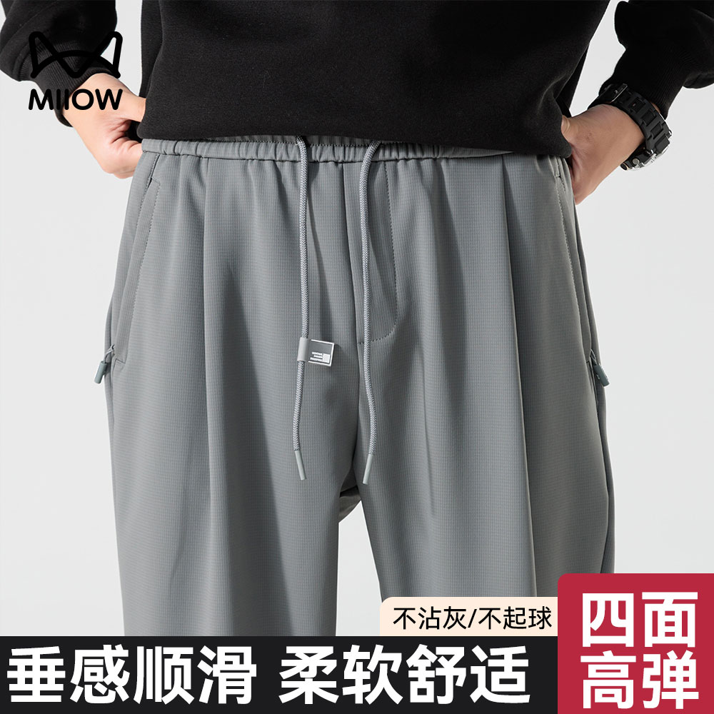 猫人四面弹抗皱长裤2025新款春秋男裤男士商务夏季爸爸运动休闲裤