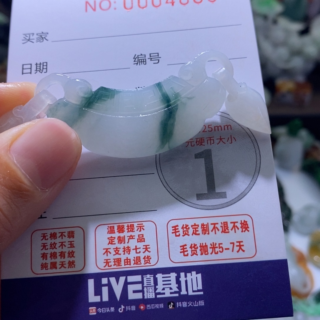 定制翡翠未镶嵌毛货
