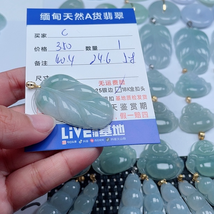 翡翠颈饰未镶嵌C***c天然翡翠吊坠