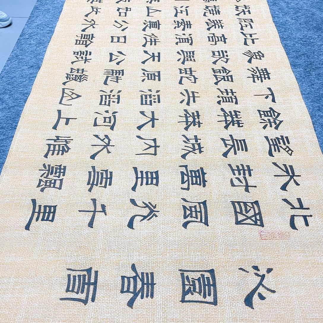 书法宣纸沁园春雪隶书手写六尺对开隶书