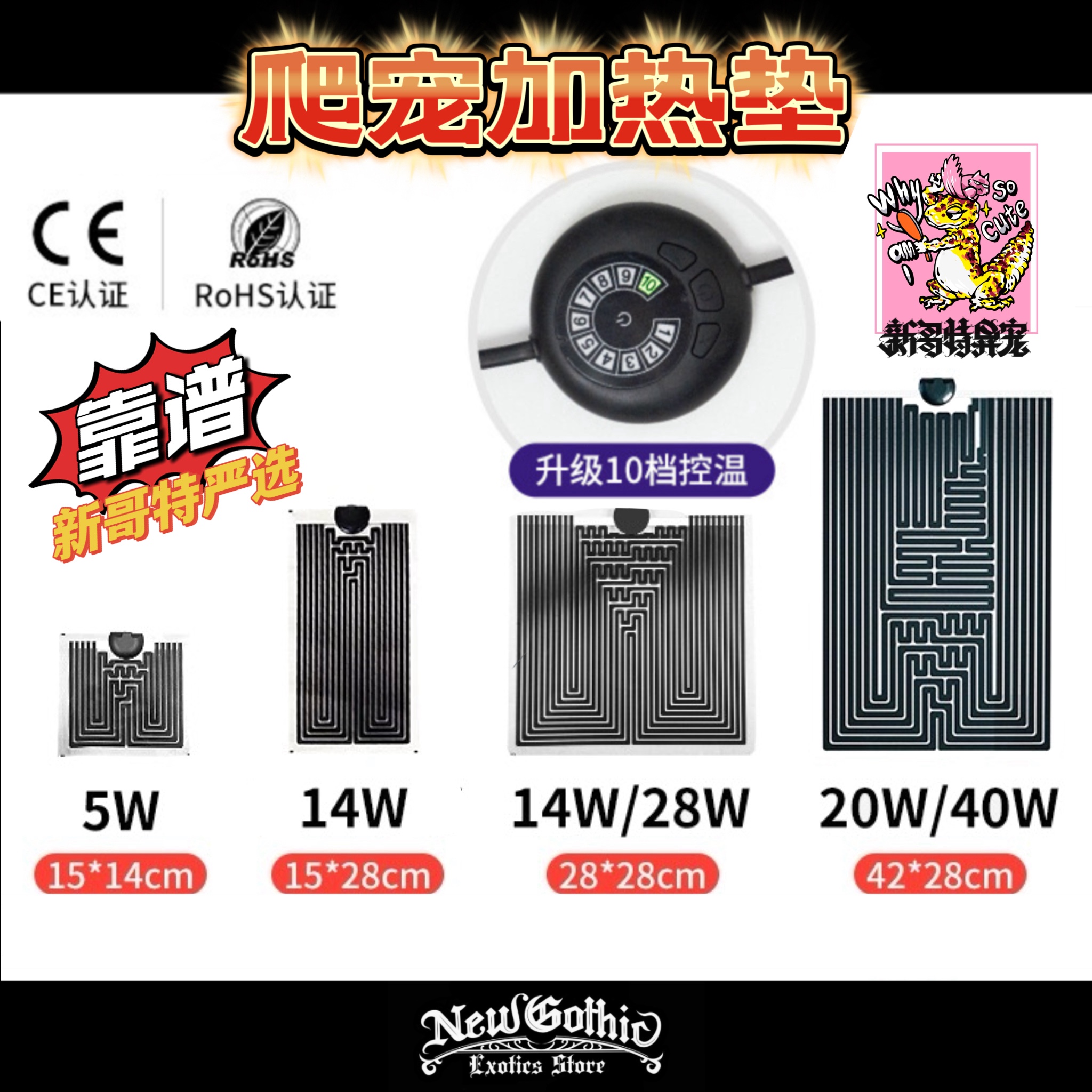 安全可靠爬宠加热垫十档调温