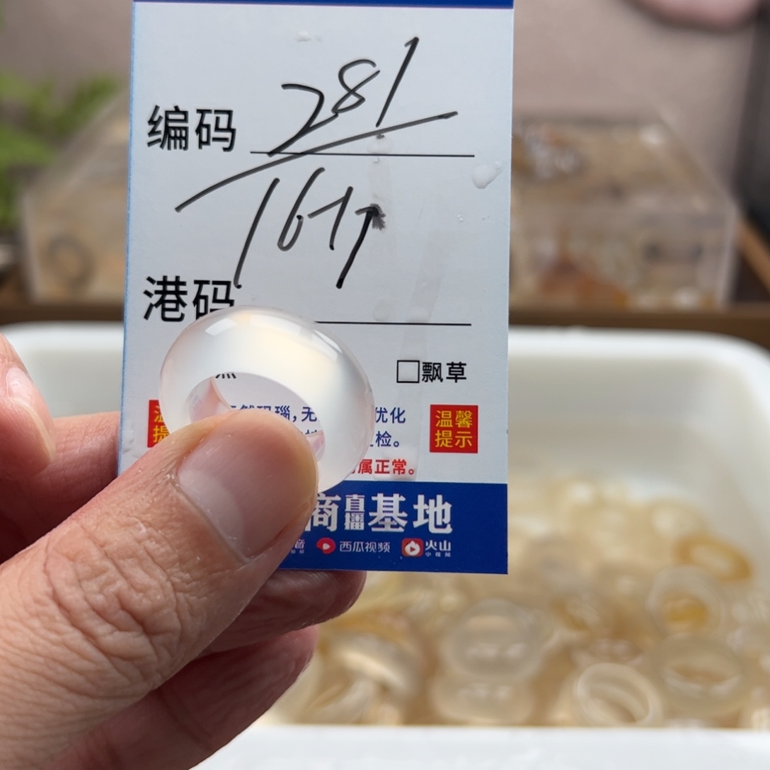 玛瑙/玉髓未镶嵌戒指