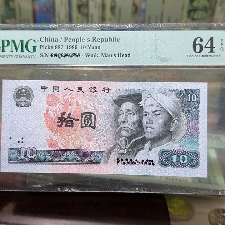 退市纸币如图000000103