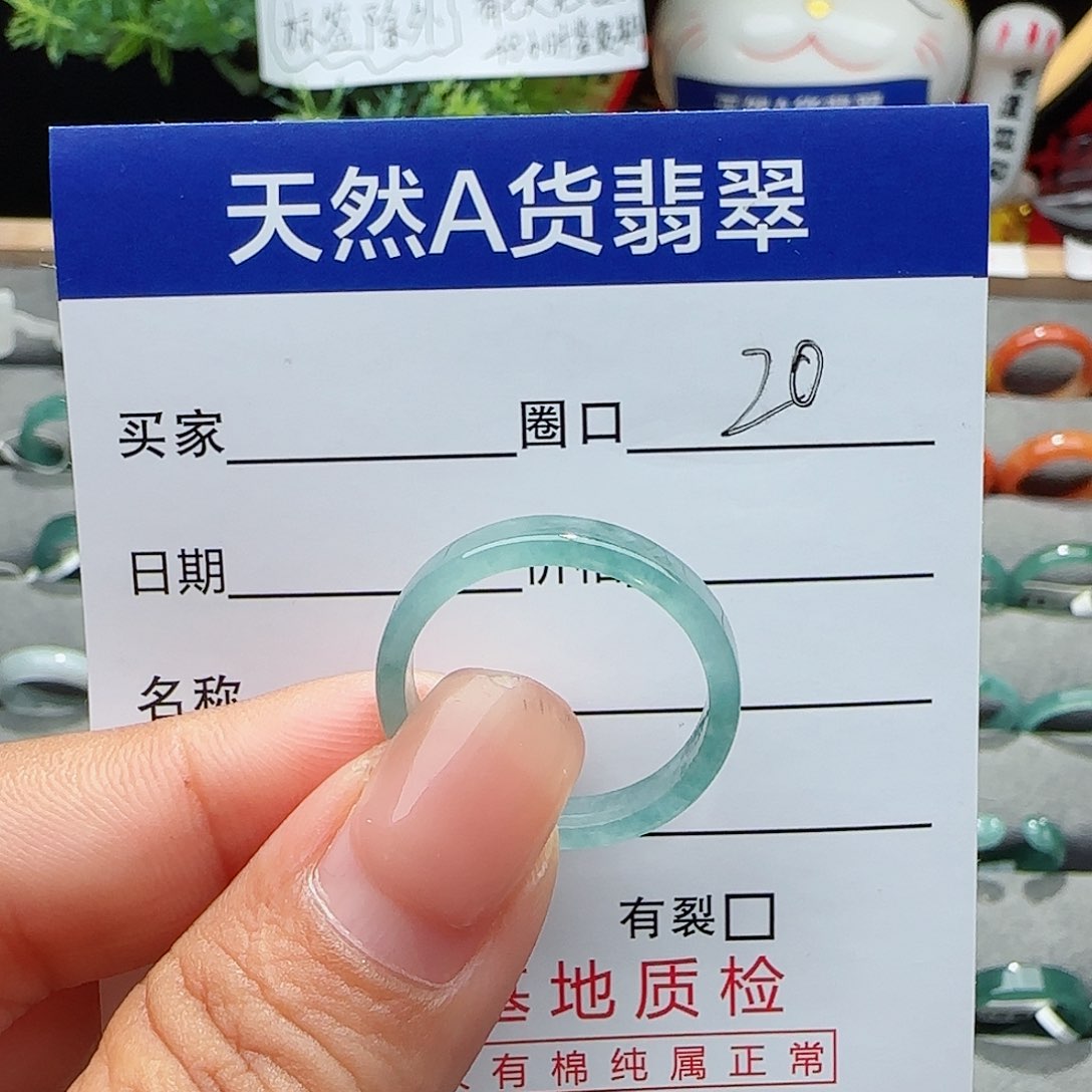 翡翠戒指未镶嵌戒指