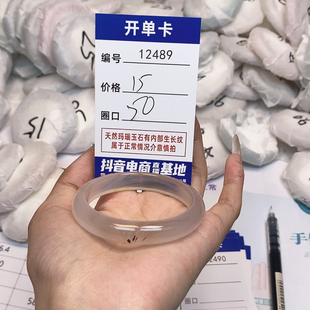 玛瑙/玉髓手镯未镶嵌489