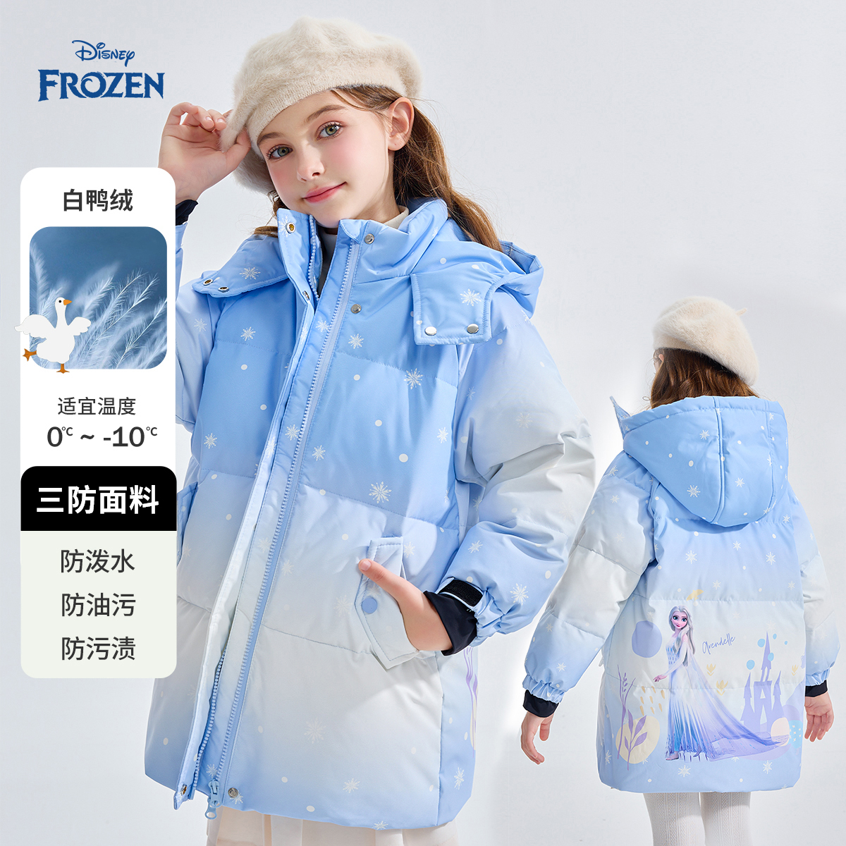 Disney/迪士尼女厚款公主风拉链休闲风防泼水连帽加绒洋气羽绒服