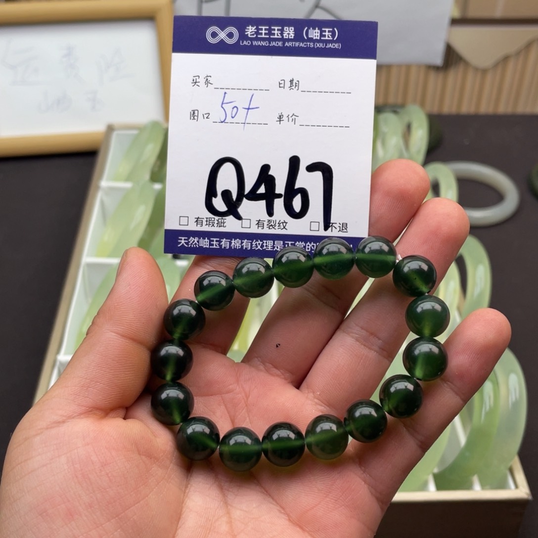 岫玉未镶嵌手链手链